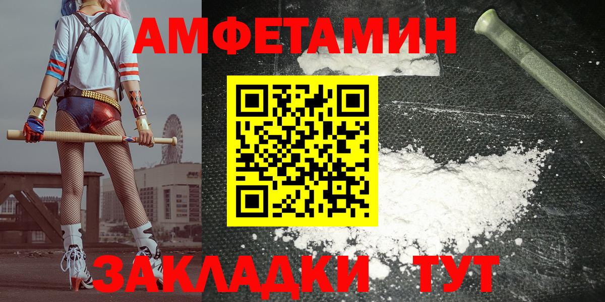 АМФЕТАМИН  Amphetamine 98%  Вход с VPN  Тихорецк  АМФЕТАМИН 