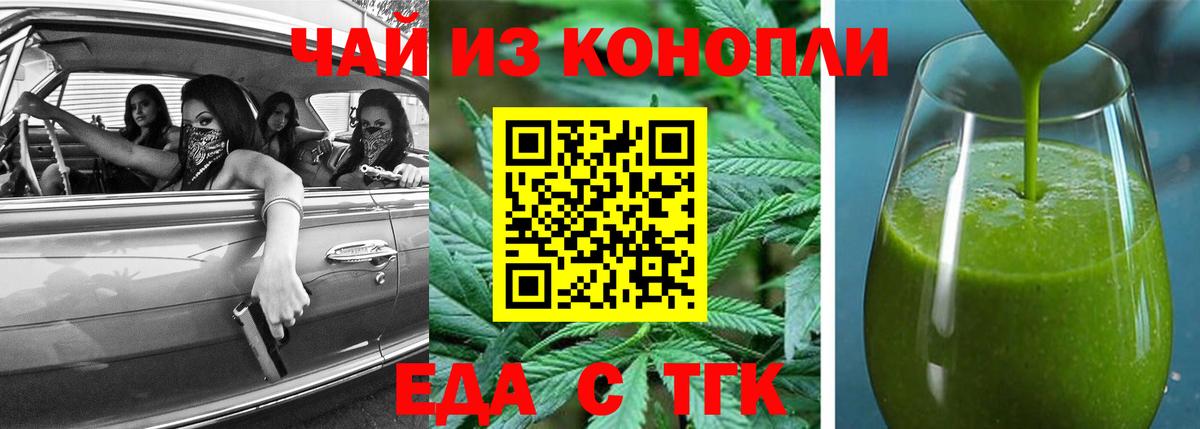 Cannafood марихуана  Вход с VPN  Тихорецк 