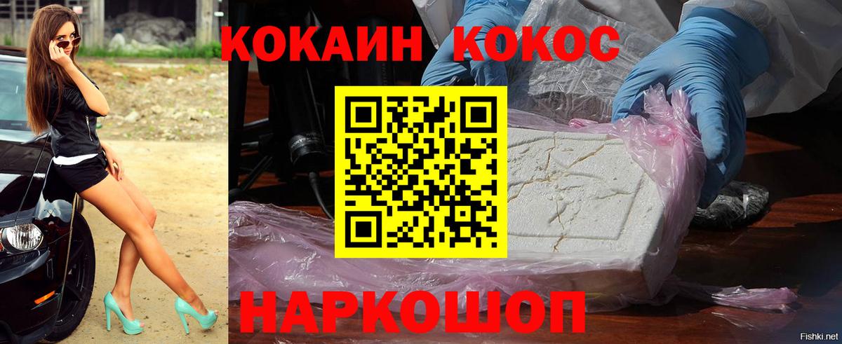 Cocaine Fish Scale  Вход с VPN  где продают наркотики  Тихорецк 