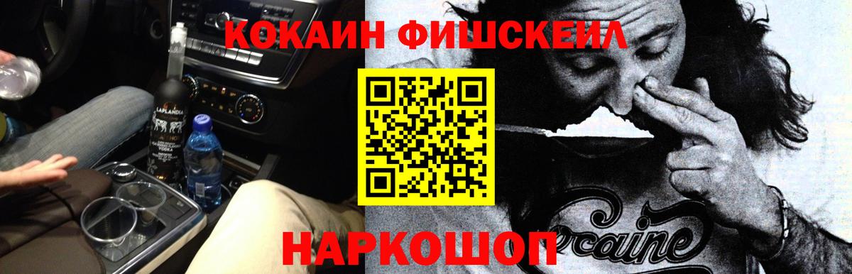 КОКАИН Колумбийский Тихорецк