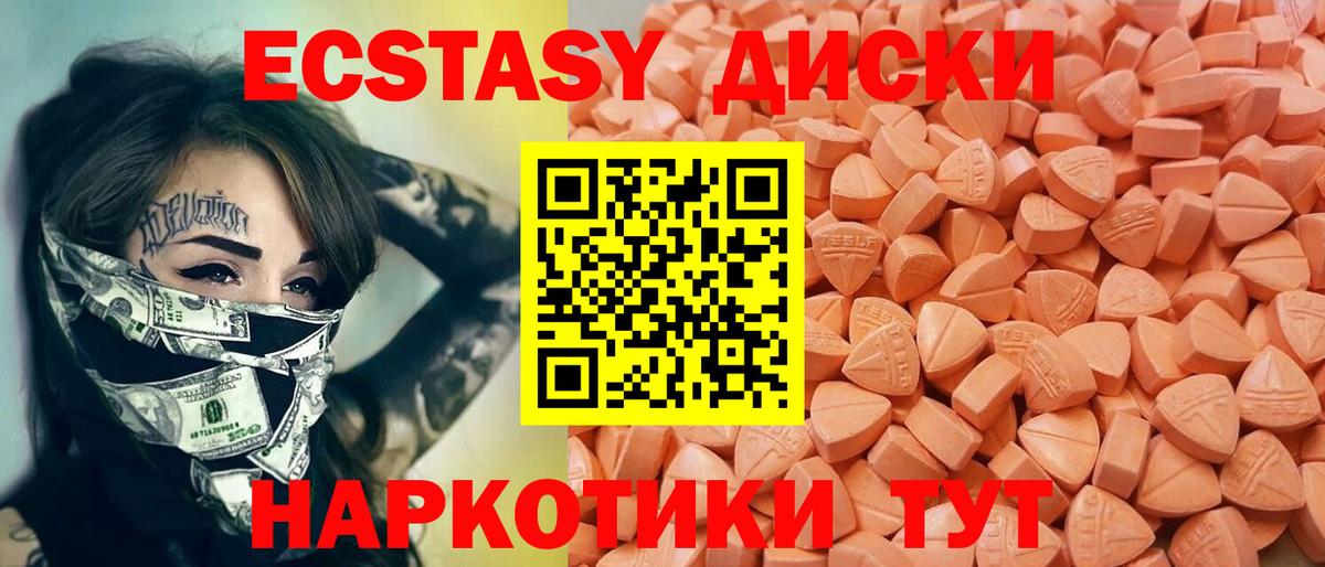 Ecstasy бентли  omg   Ecstasy  Ecstasy круглые  Тихорецк  Вход с VPN 