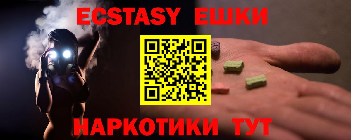 Ecstasy Punisher Тихорецк