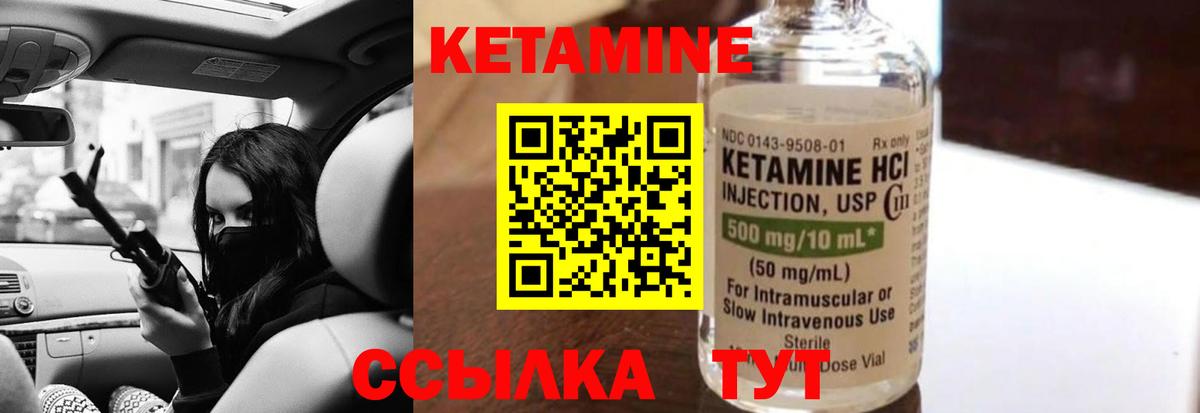 КЕТАМИН ketamine  мега ССЫЛКА  Вход с VPN  Тихорецк  Кетамин ketamine 