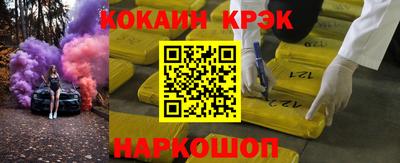COCAINE Моздок