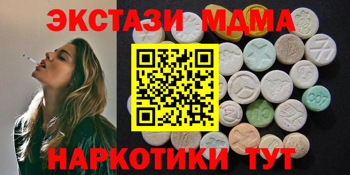 МДМА молли  МДМА  МДМА VHQ  Тихорецк  Вход с VPN 