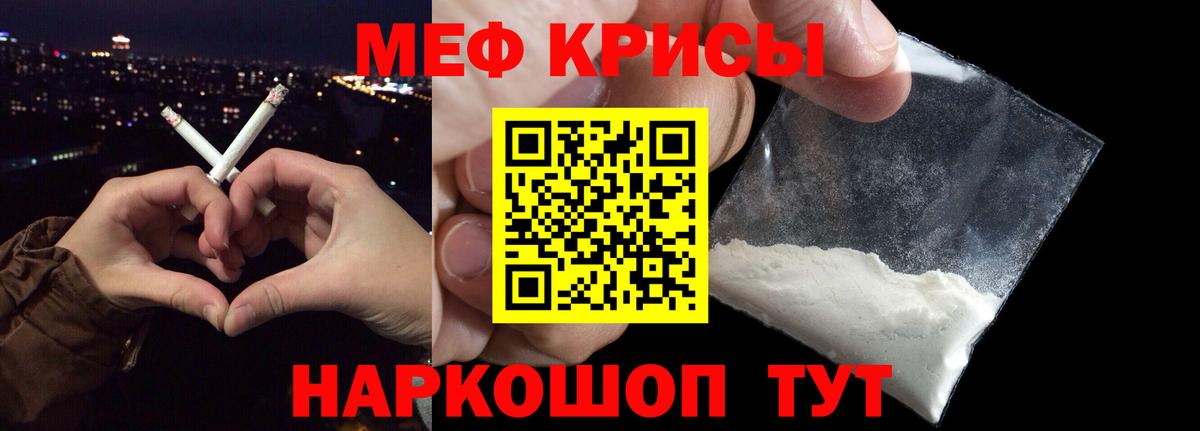 Мефедрон мука Тихорецк
