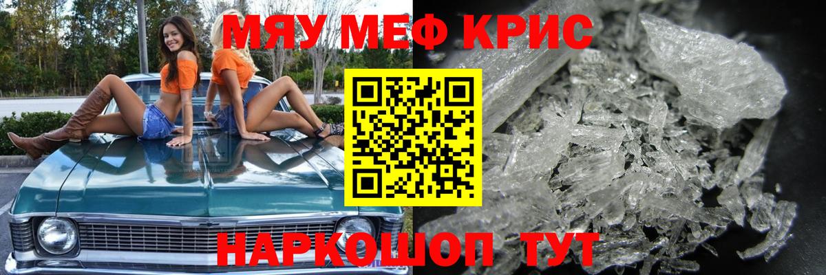 Меф 4 MMC  Меф  Вход с VPN  Тихорецк  Мефедрон мука 