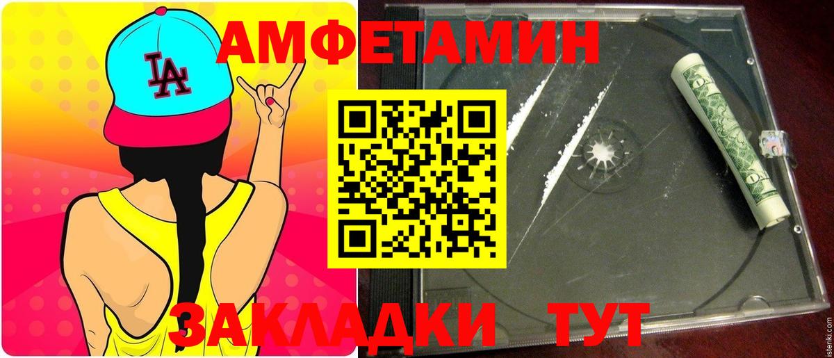 Первитин мет  Вход с VPN  Метамфетамин  Тихорецк 