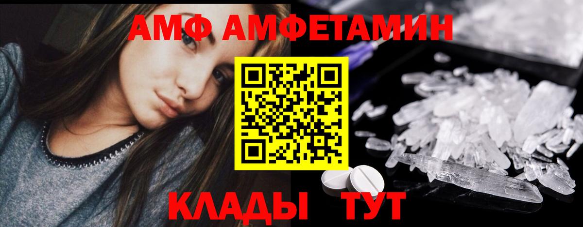 МЕТАМФЕТАМИН Methamphetamine Тихорецк
