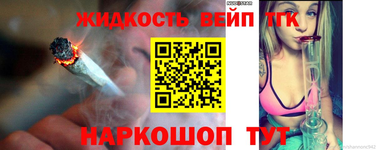 Дистиллят ТГК жижа Тихорецк