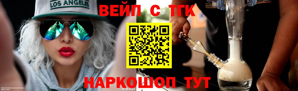 ТГК Wax  ТГК THC oil  Вход с VPN  Тихорецк 