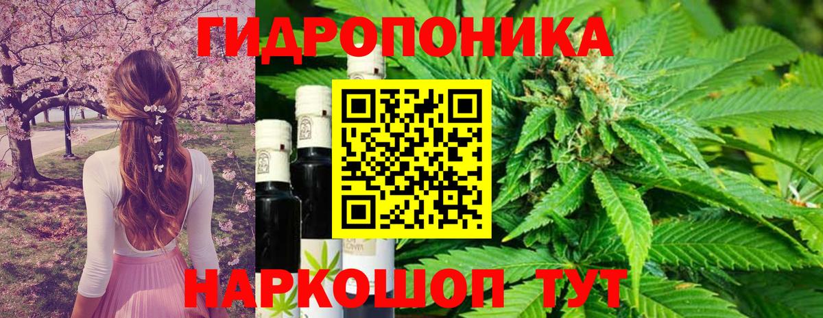 МАРИХУАНА тримм Тихорецк